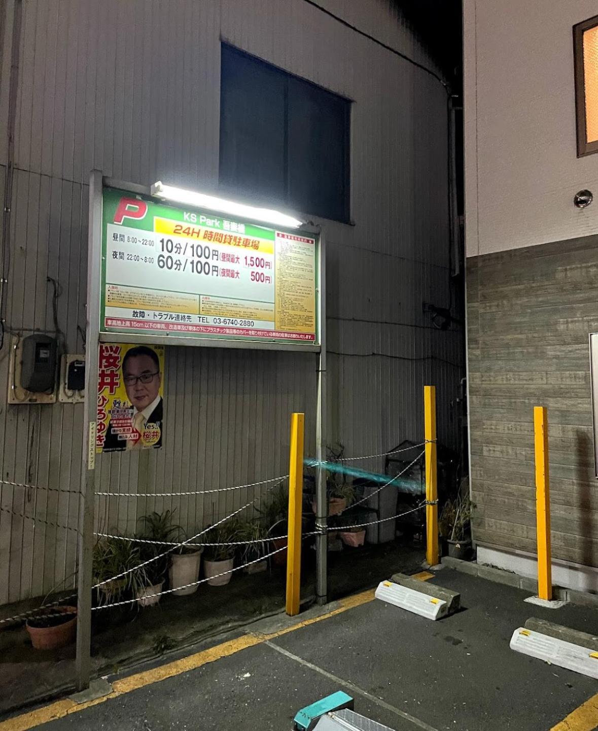 Konoha House【Japanese-Style Guest House Near Asakusa & Skytree】 โตเกียว ภายนอก รูปภาพ